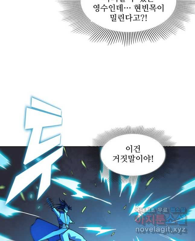 백련성신 768화 45