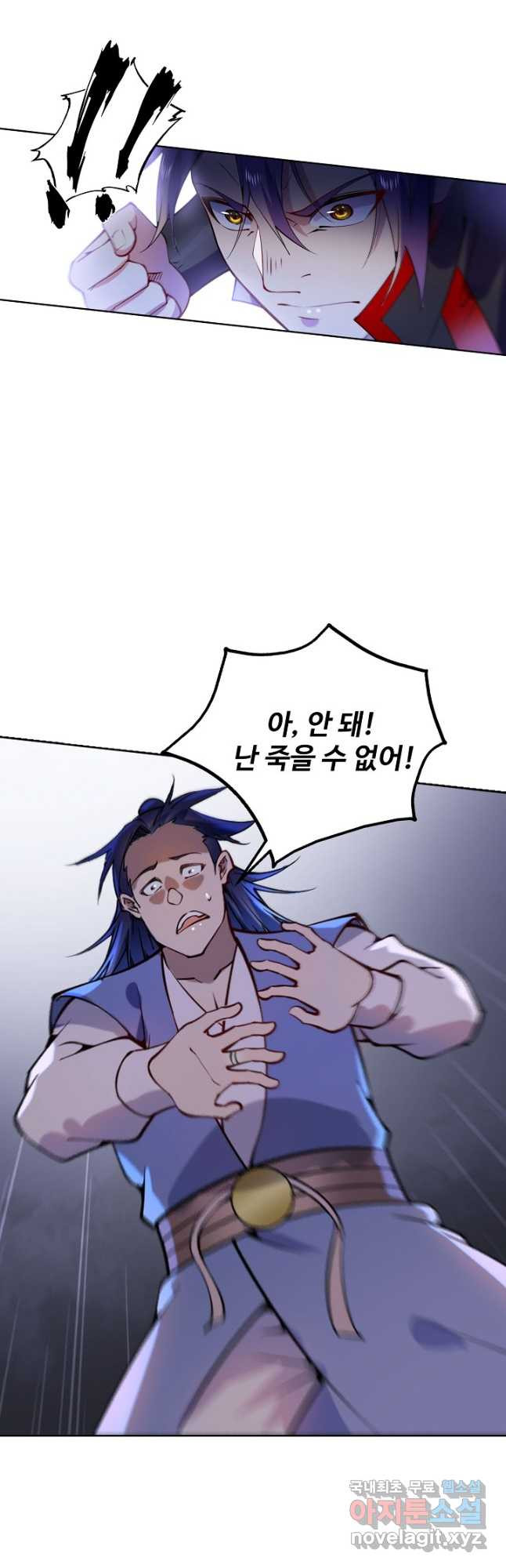백련성신 768화 47
