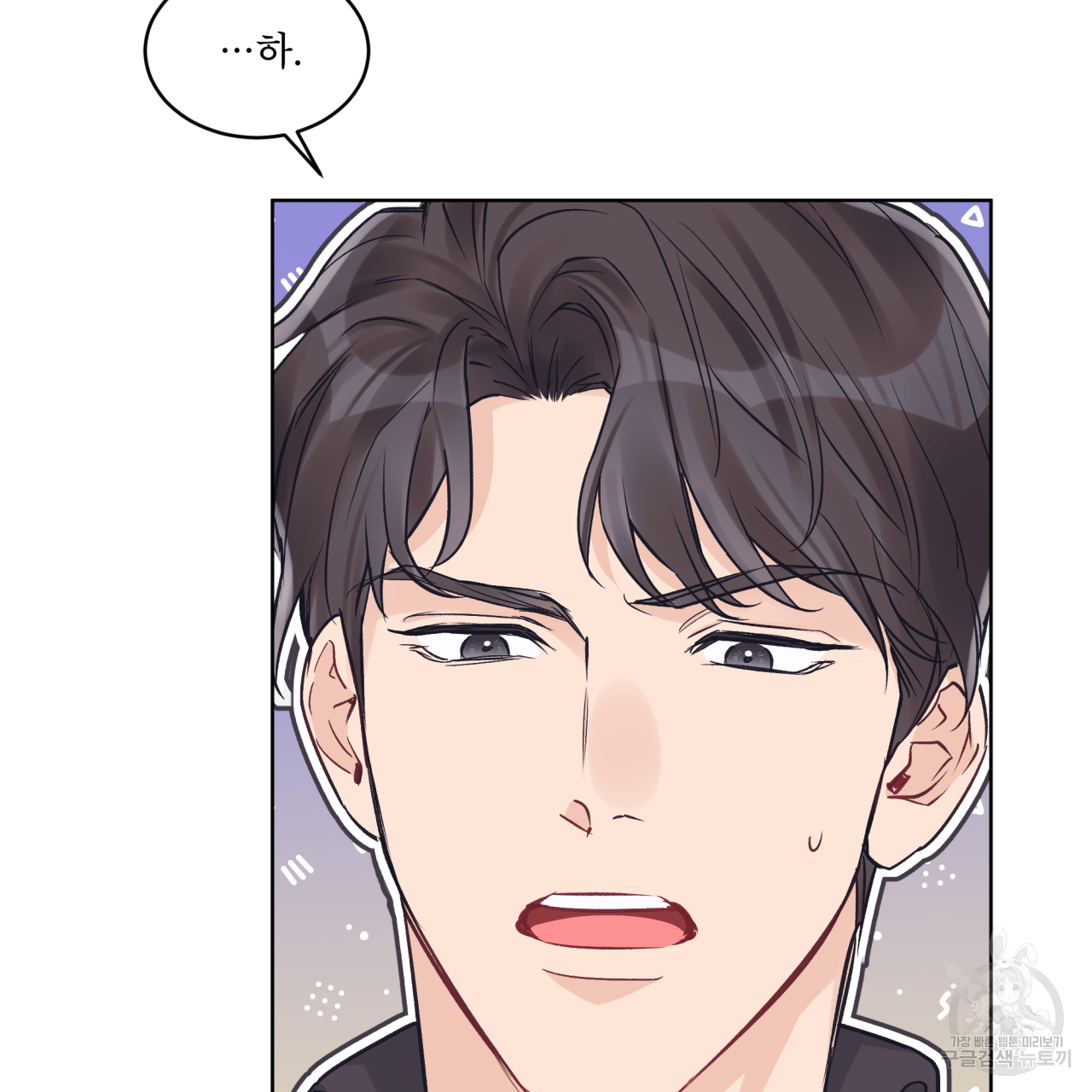 모노크롬 루머 43화 5