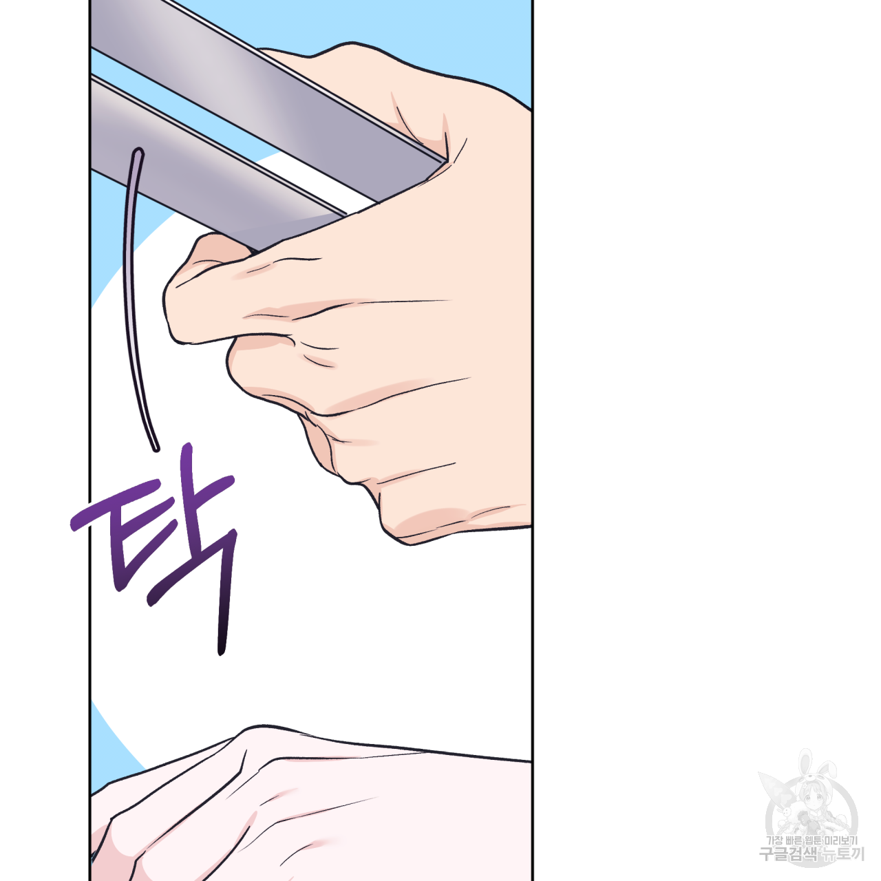 모노크롬 루머 43화 7