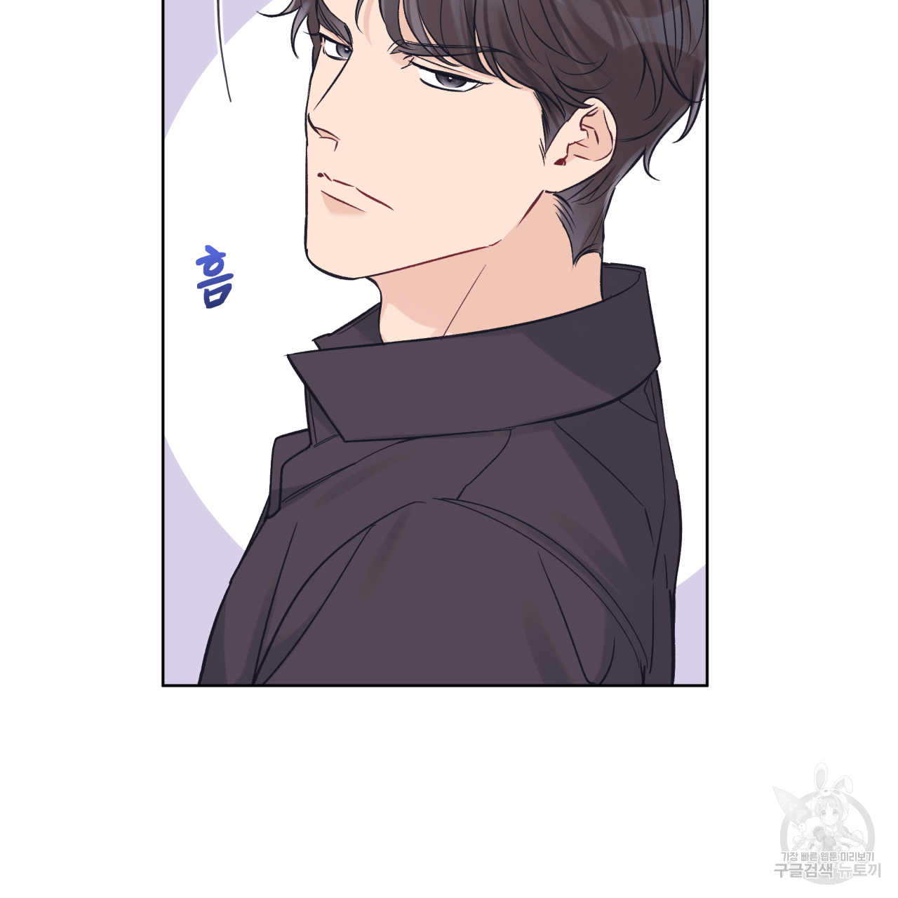 모노크롬 루머 43화 14