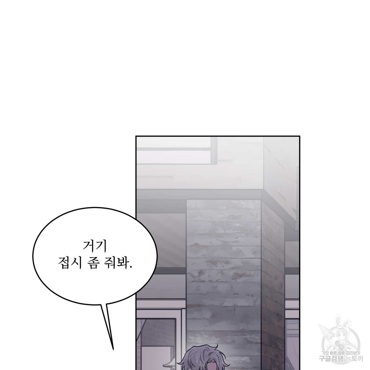 모노크롬 루머 43화 15