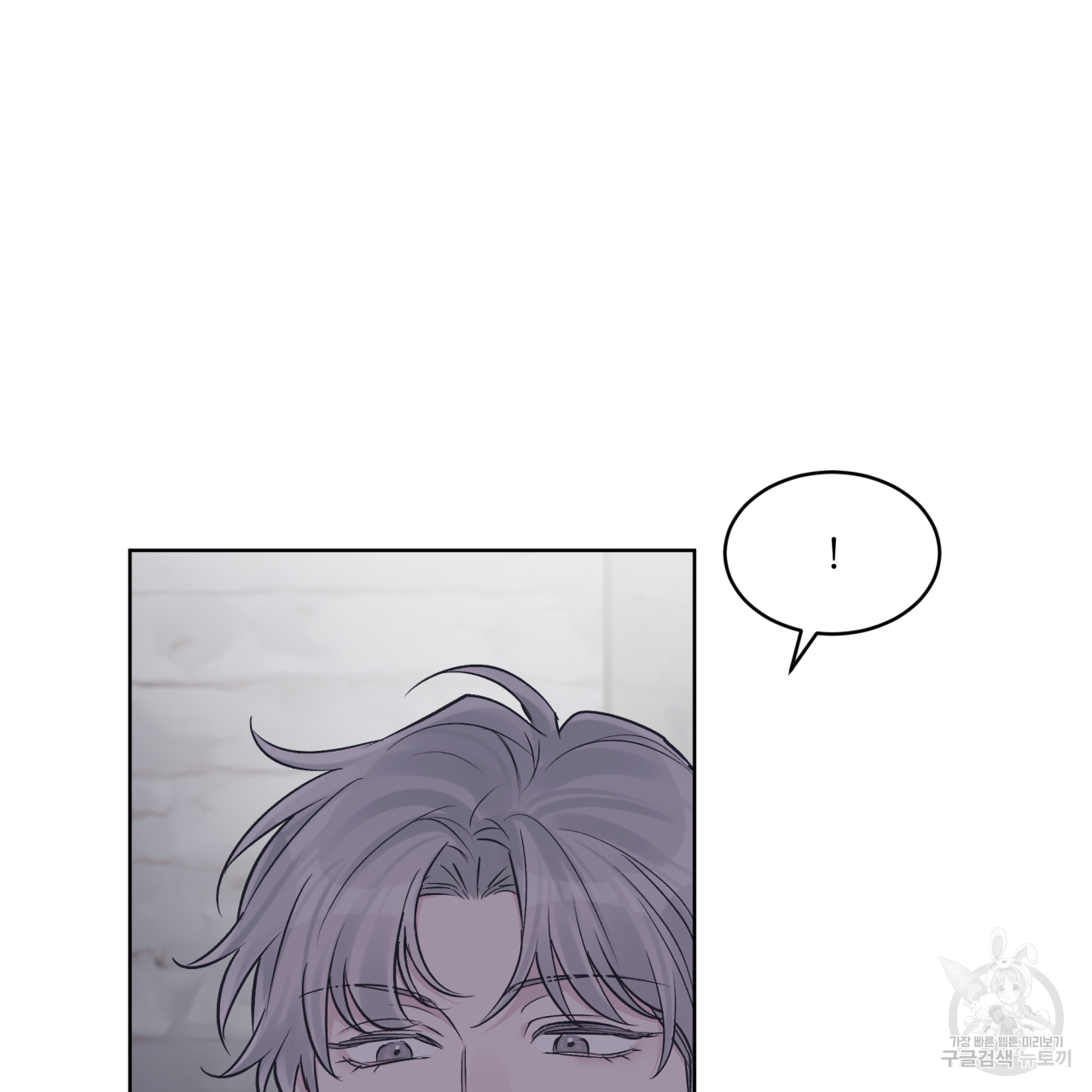 모노크롬 루머 43화 21