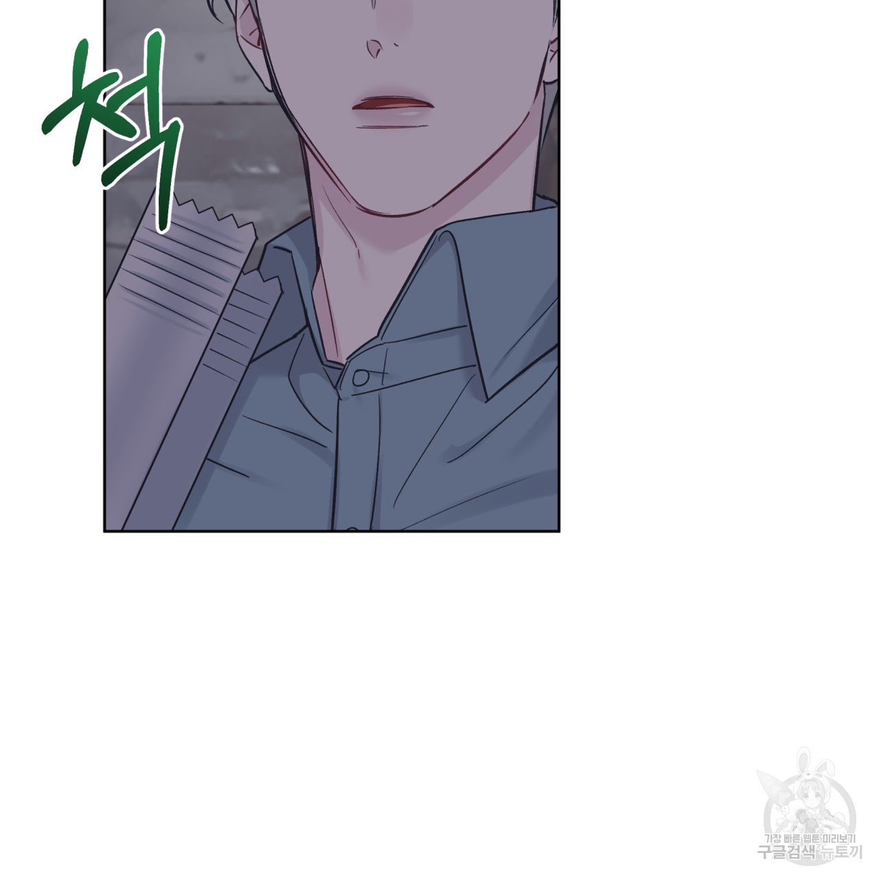모노크롬 루머 43화 22