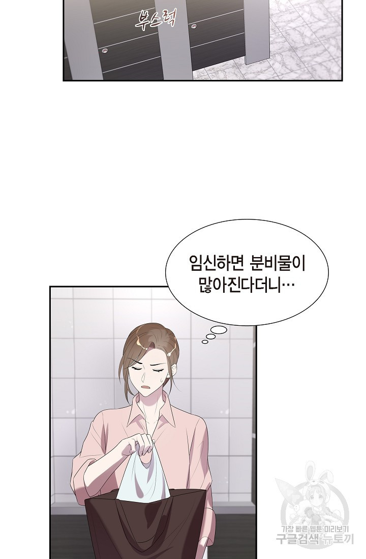 속도위반 로맨스 18화 2