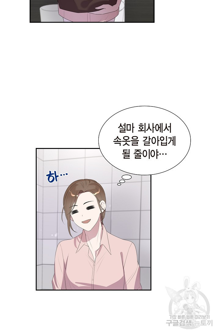 속도위반 로맨스 18화 3
