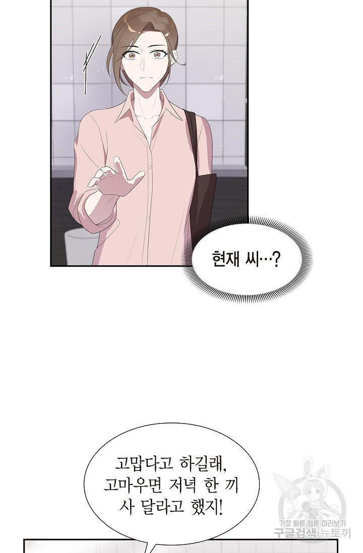 속도위반 로맨스 18화 5