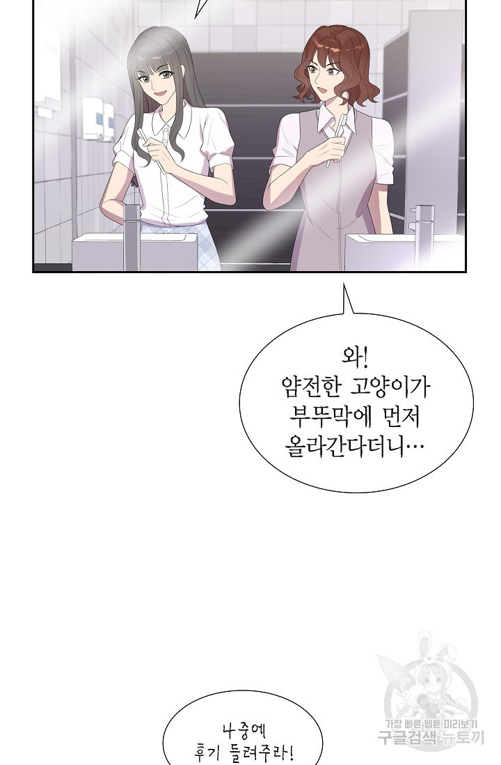 속도위반 로맨스 18화 6