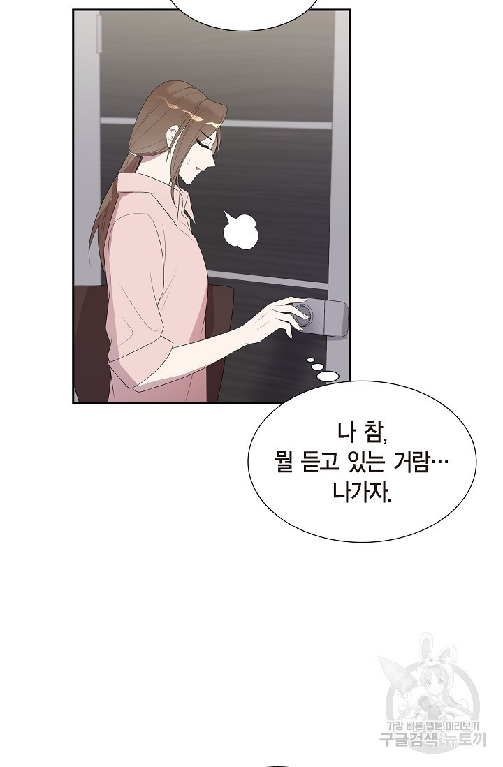 속도위반 로맨스 18화 7