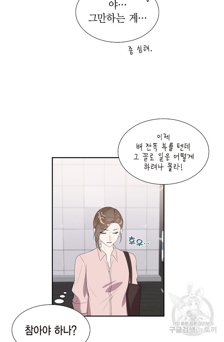 속도위반 로맨스 18화 10