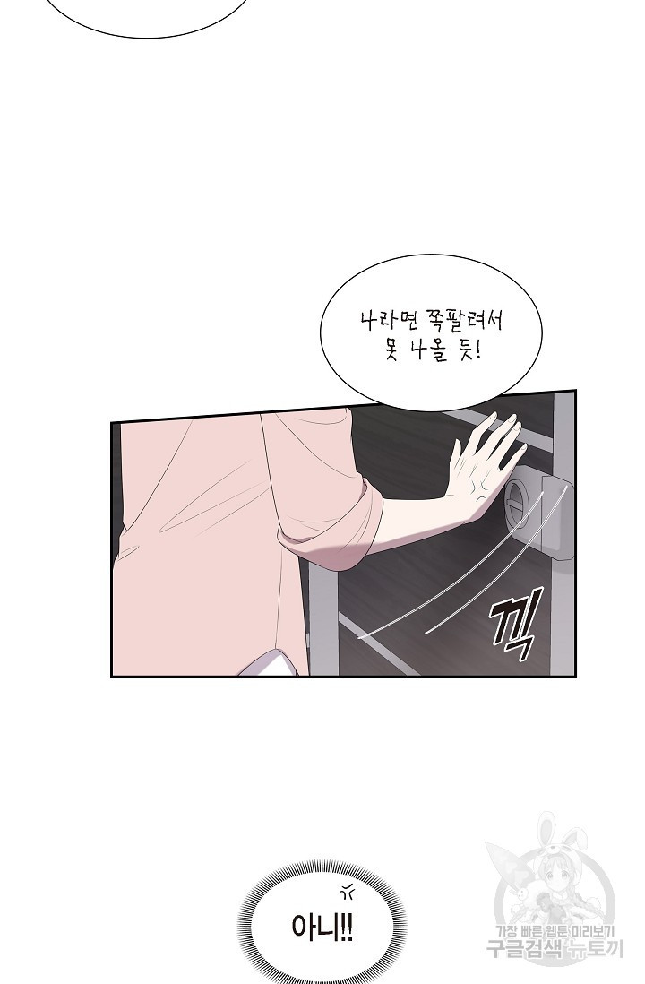속도위반 로맨스 18화 11