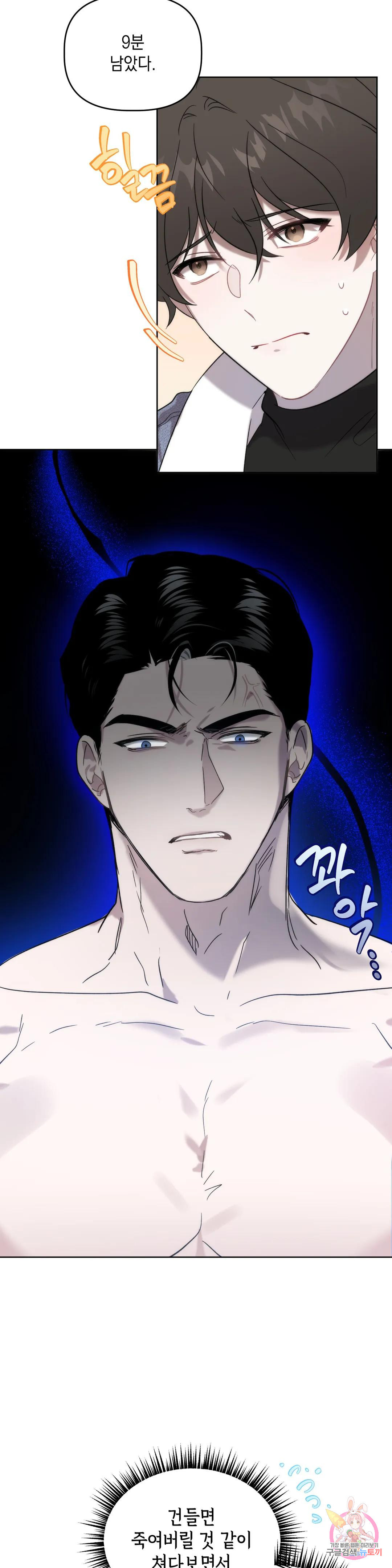 통하였느냐 4화 2