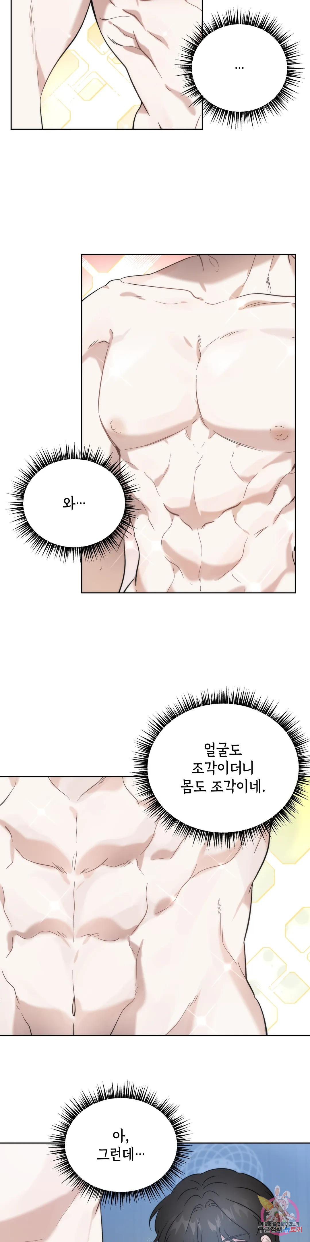 통하였느냐 4화 5