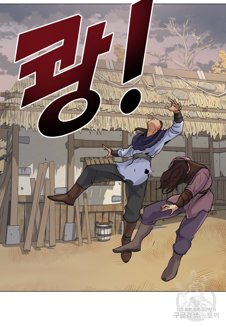천마님 천하를 뒤집어 놓으셨다 1화 4