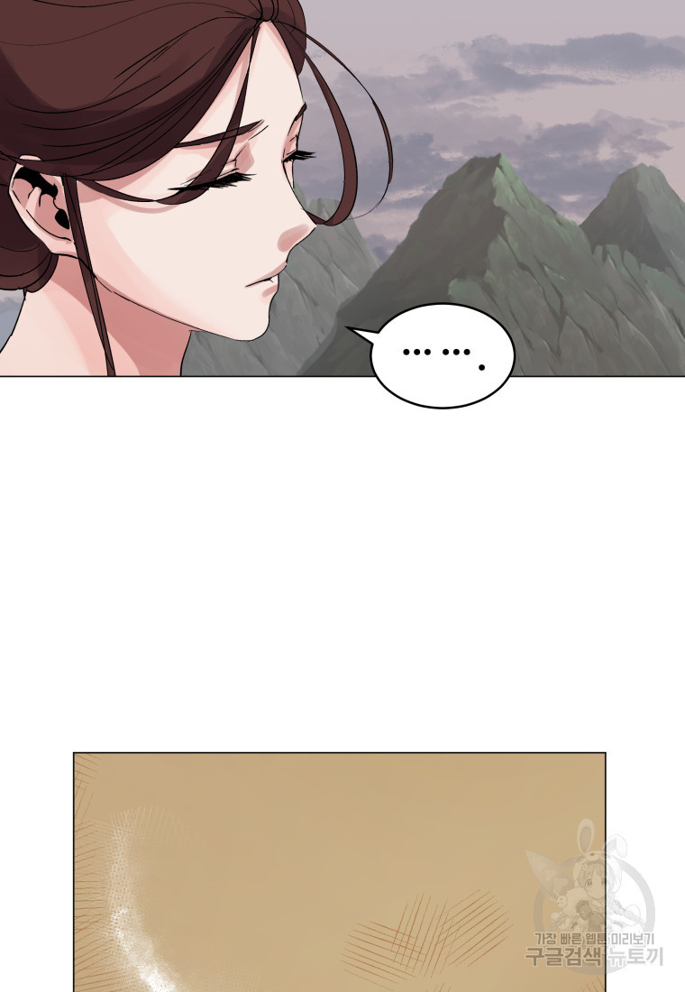 천마님 천하를 뒤집어 놓으셨다 1화 25