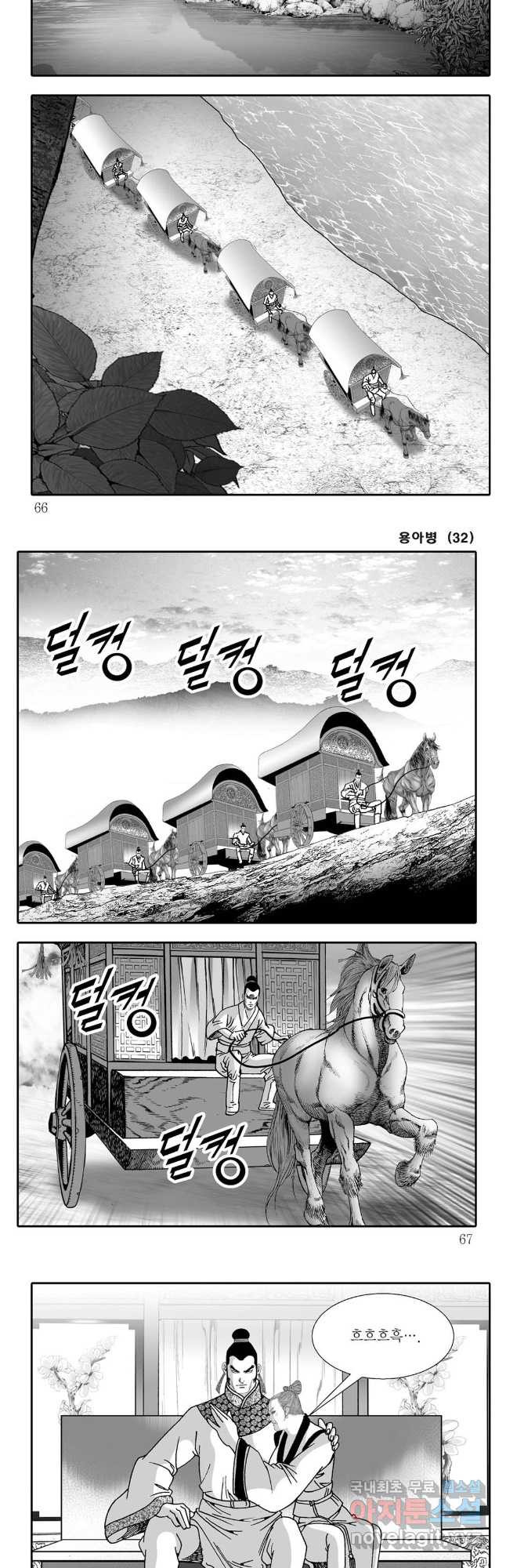 용아병 64화 3