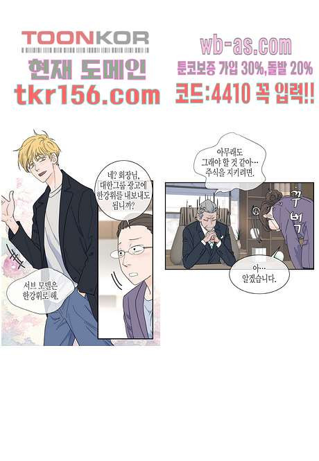 울트라 비서 62화 5