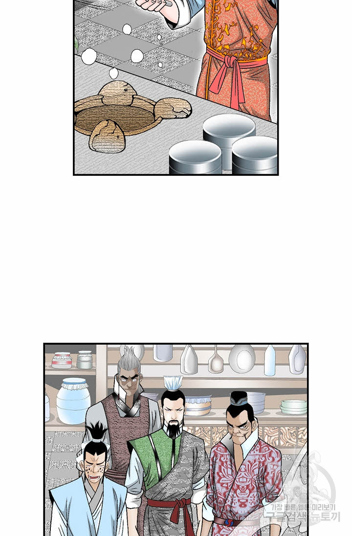 태상교주 숙수되다 215화 8