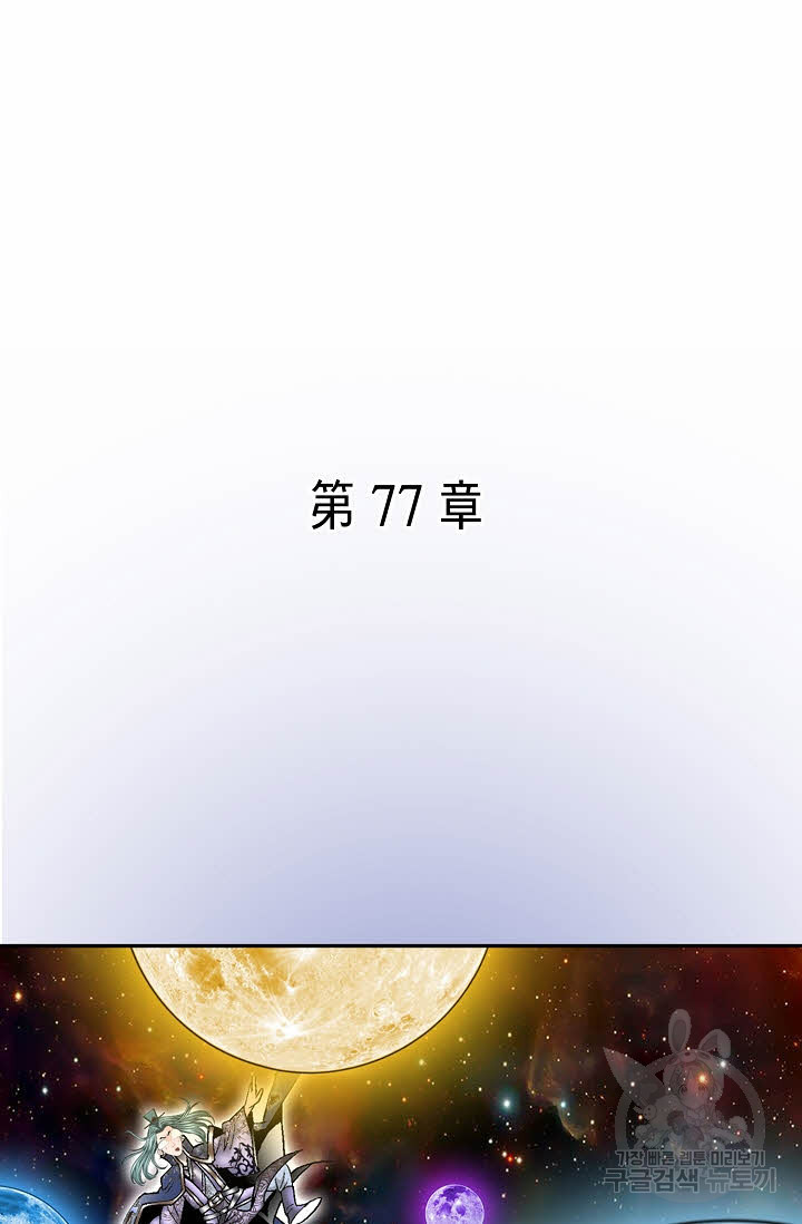 태상교주 숙수되다 215화 23