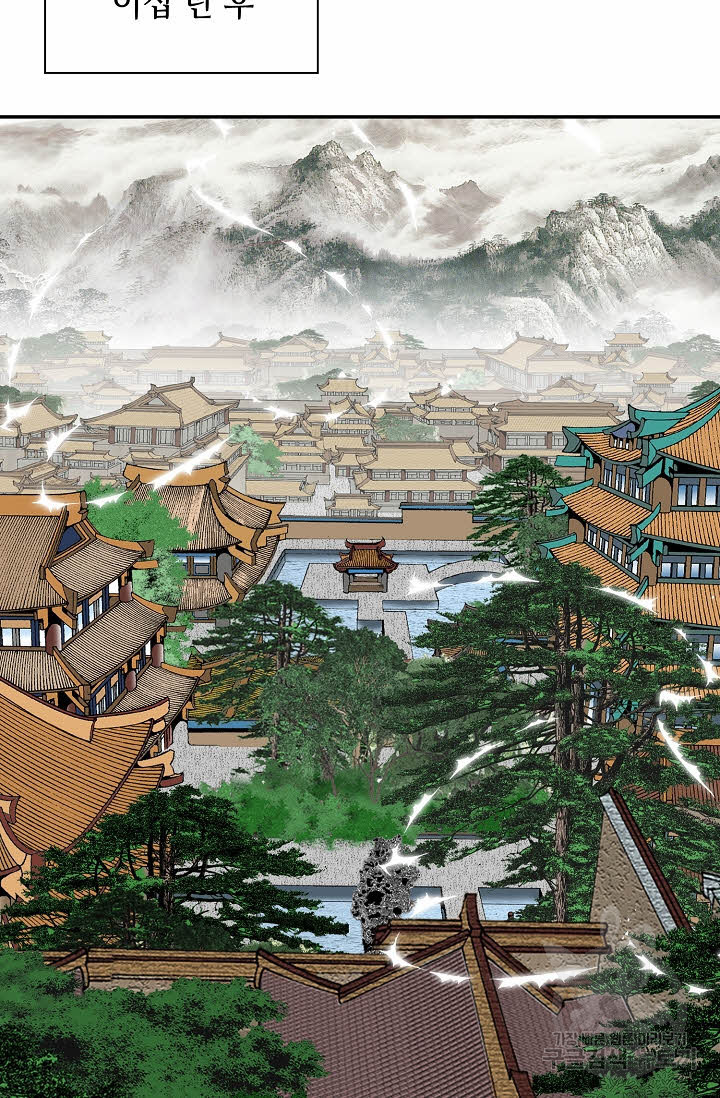태상교주 숙수되다 215화 25