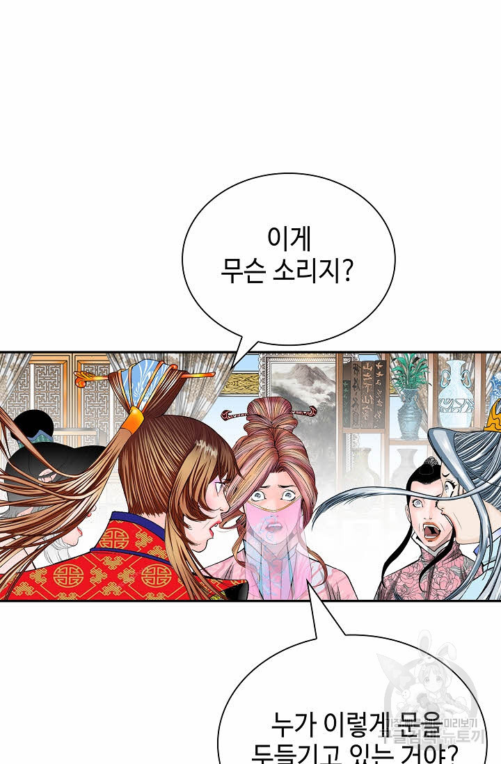 태상교주 숙수되다 215화 40