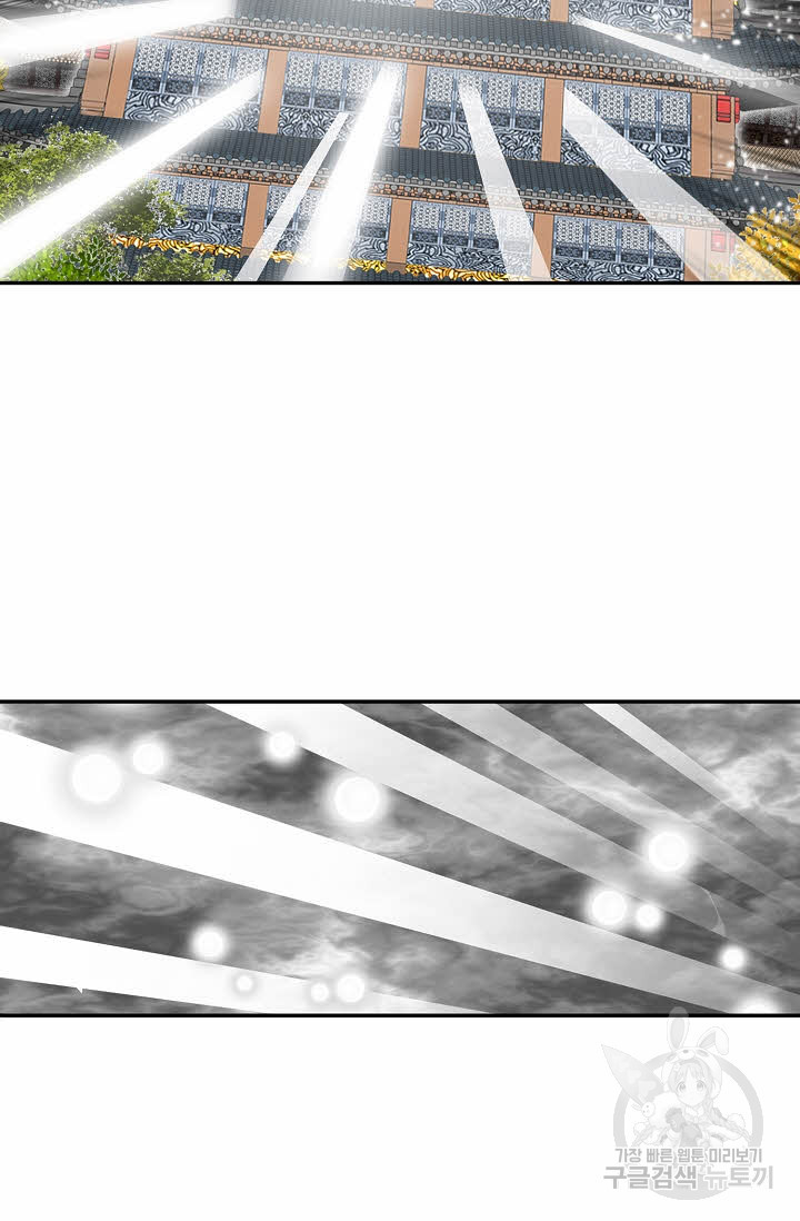 태상교주 숙수되다 215화 47