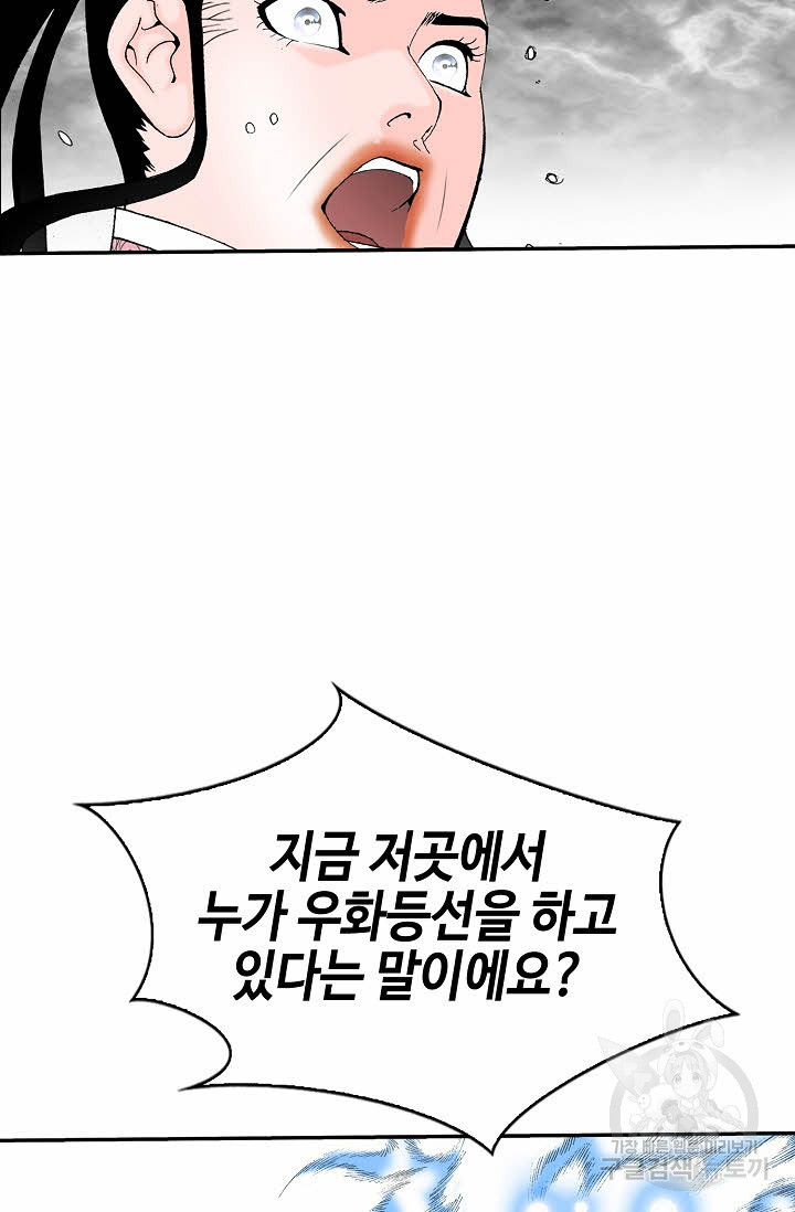 태상교주 숙수되다 215화 58