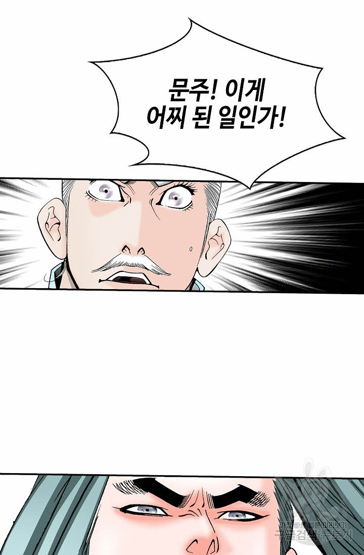 태상교주 숙수되다 215화 73