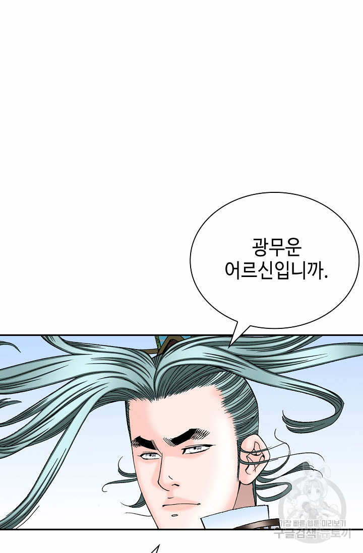 태상교주 숙수되다 215화 77