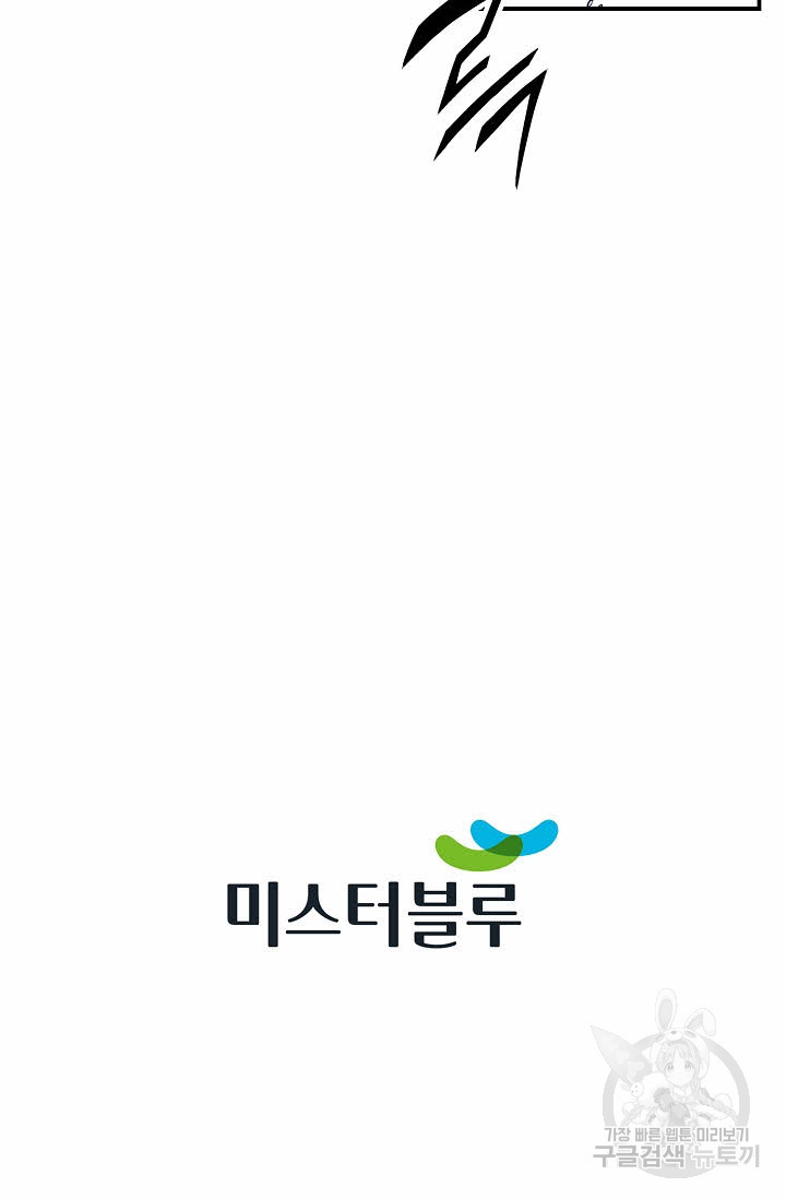 태상교주 숙수되다 215화 84