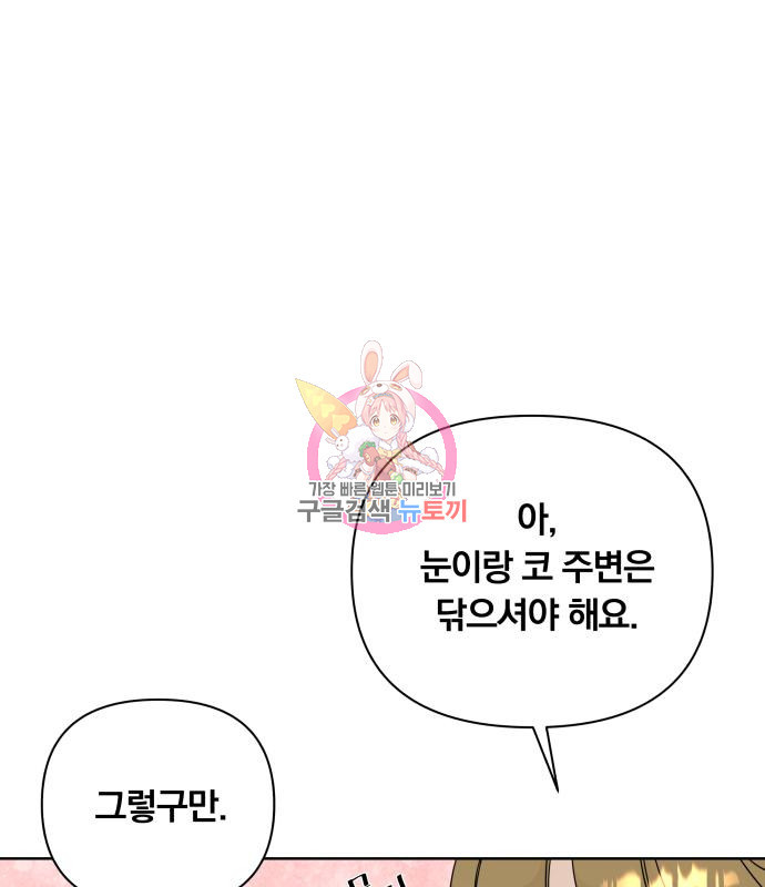 사표내고 이계에서 힐링합니다 8화 1