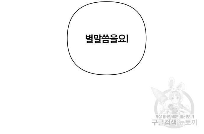 사표내고 이계에서 힐링합니다 8화 5