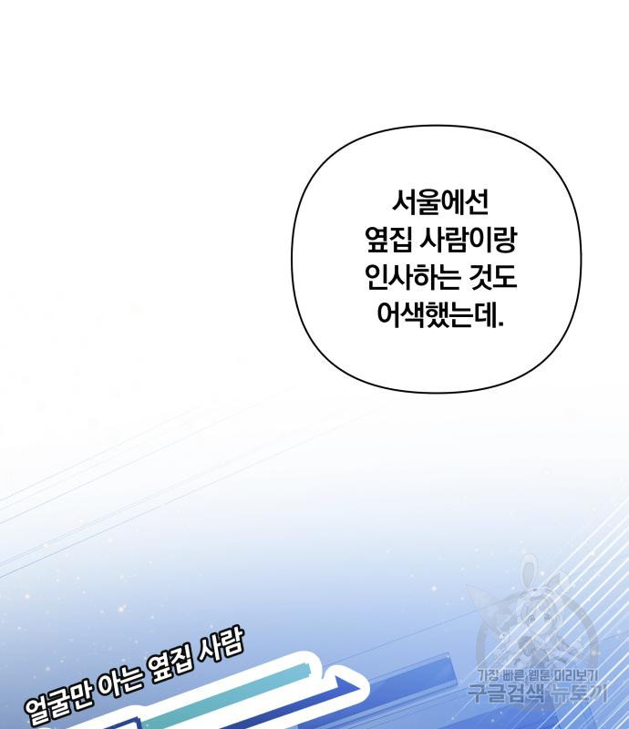 사표내고 이계에서 힐링합니다 8화 10