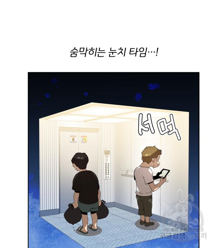사표내고 이계에서 힐링합니다 8화 12