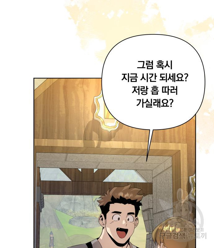 사표내고 이계에서 힐링합니다 8화 21