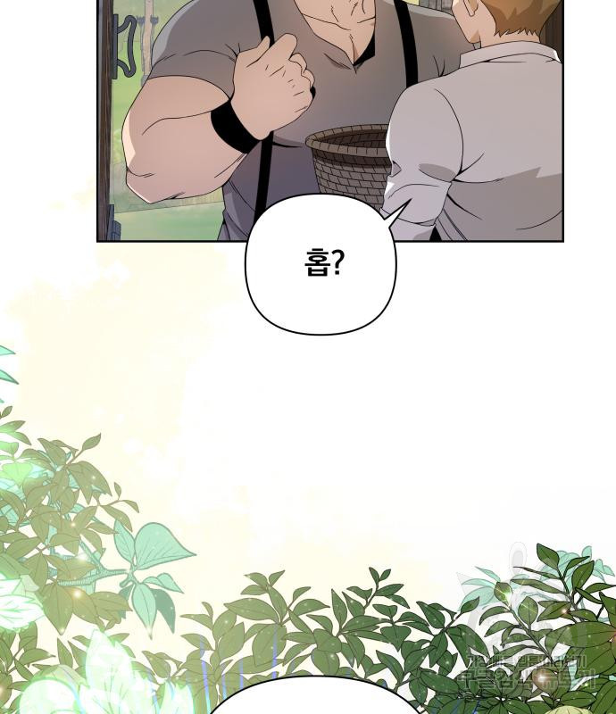 사표내고 이계에서 힐링합니다 8화 22