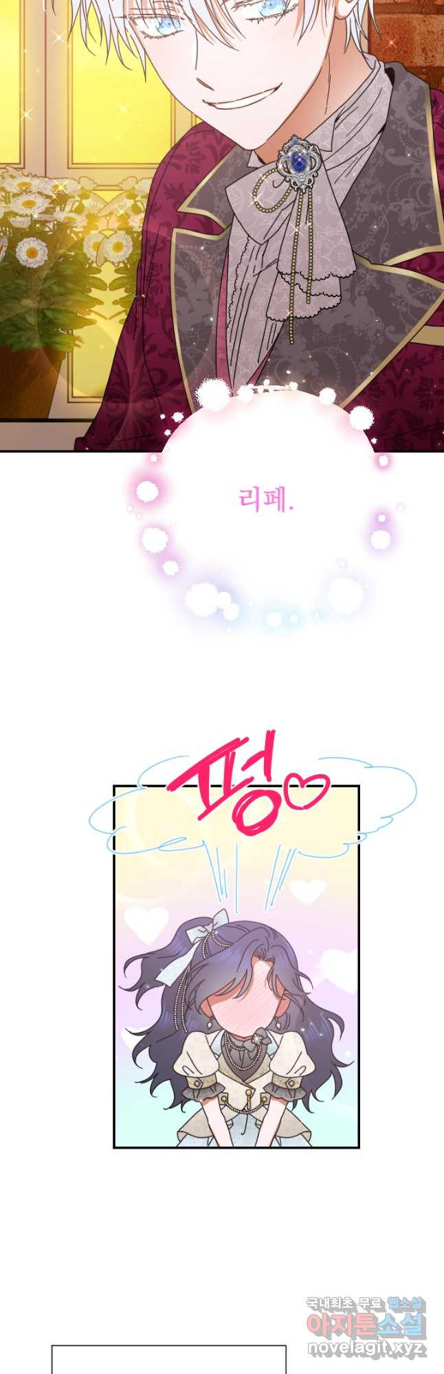 레이디 베이비 168화 5