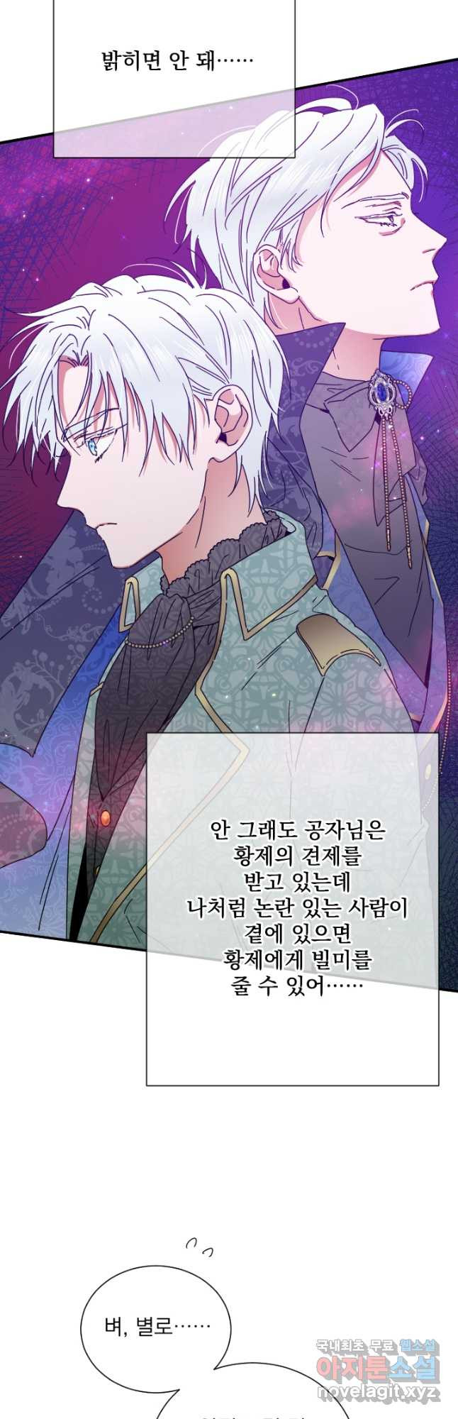 레이디 베이비 168화 6