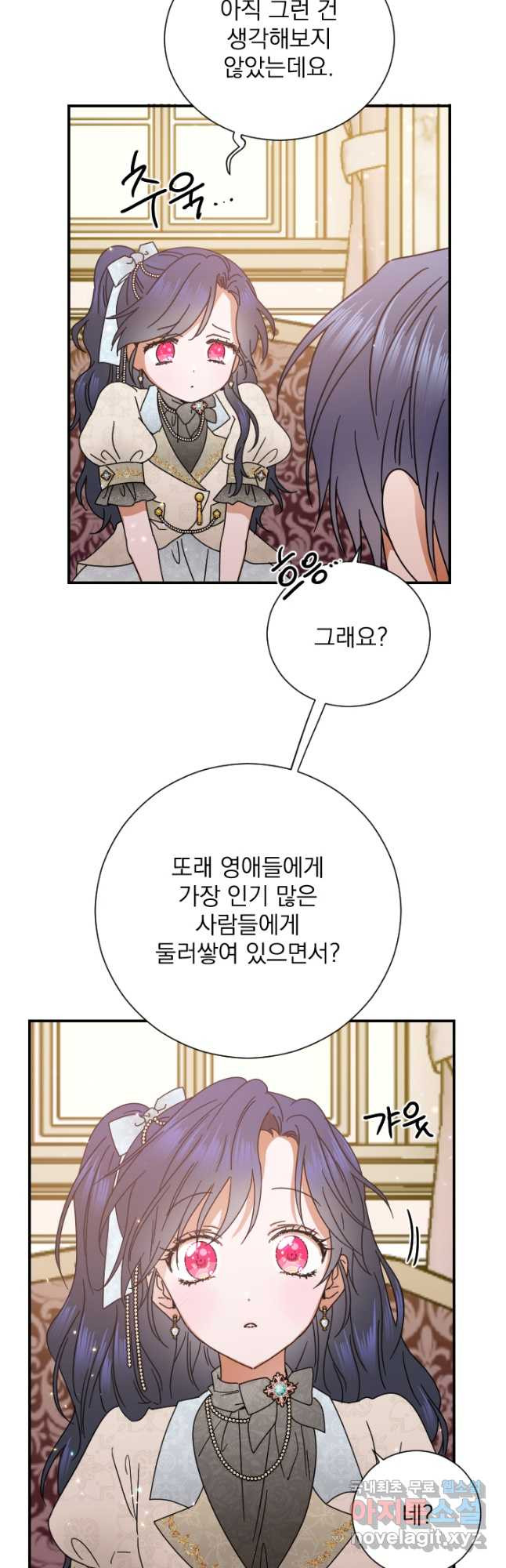 레이디 베이비 168화 7