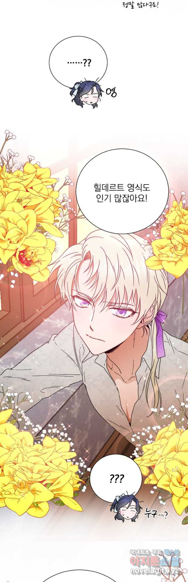 레이디 베이비 168화 9