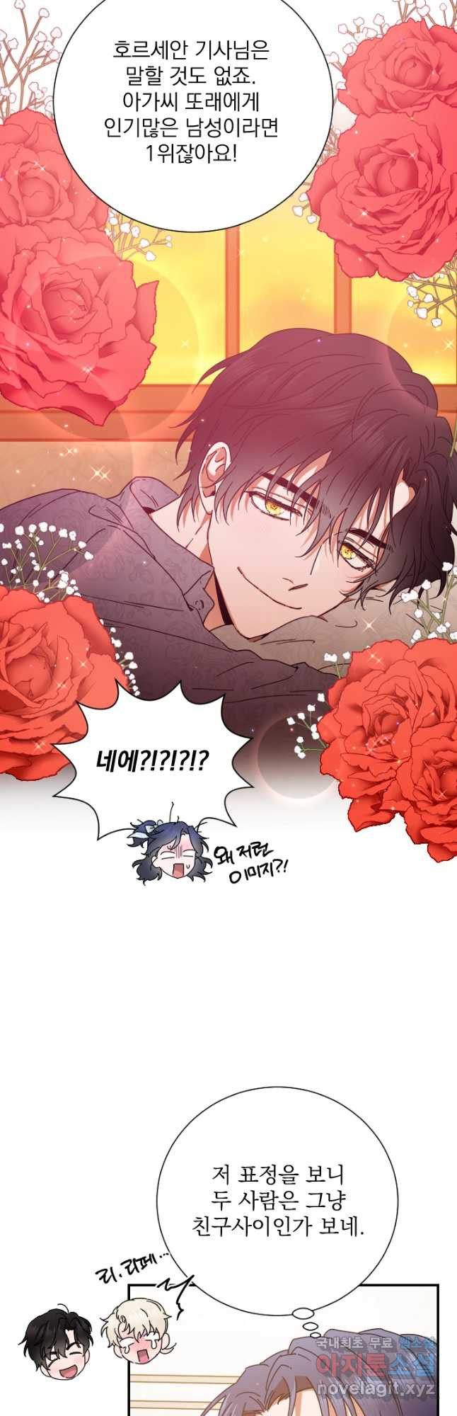 레이디 베이비 168화 10