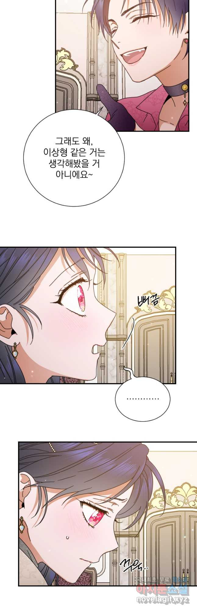 레이디 베이비 168화 11