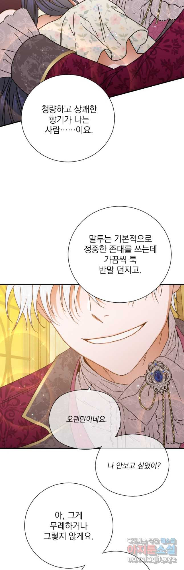 레이디 베이비 168화 14