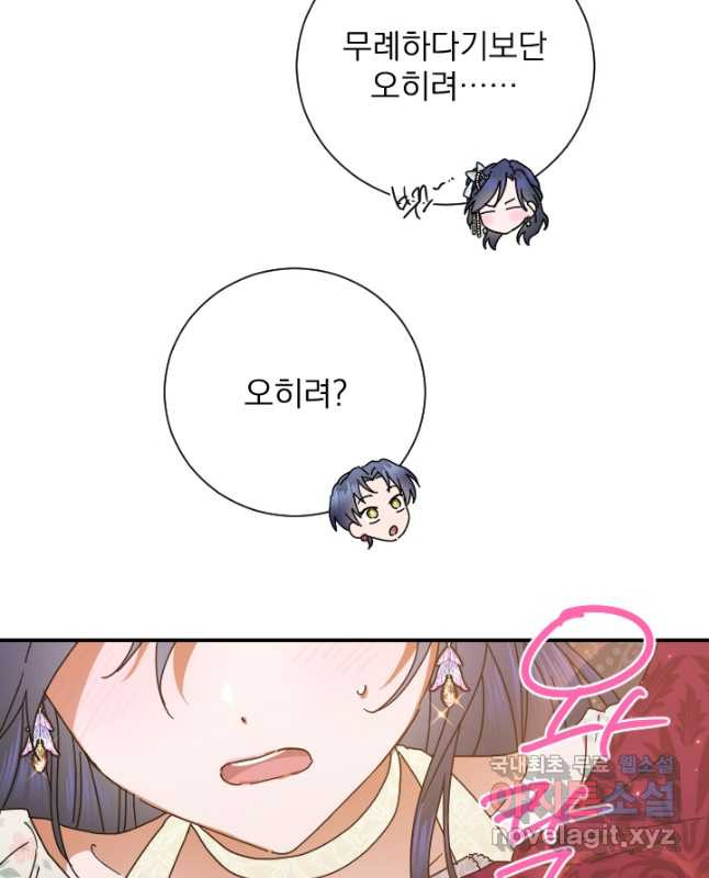 레이디 베이비 168화 15