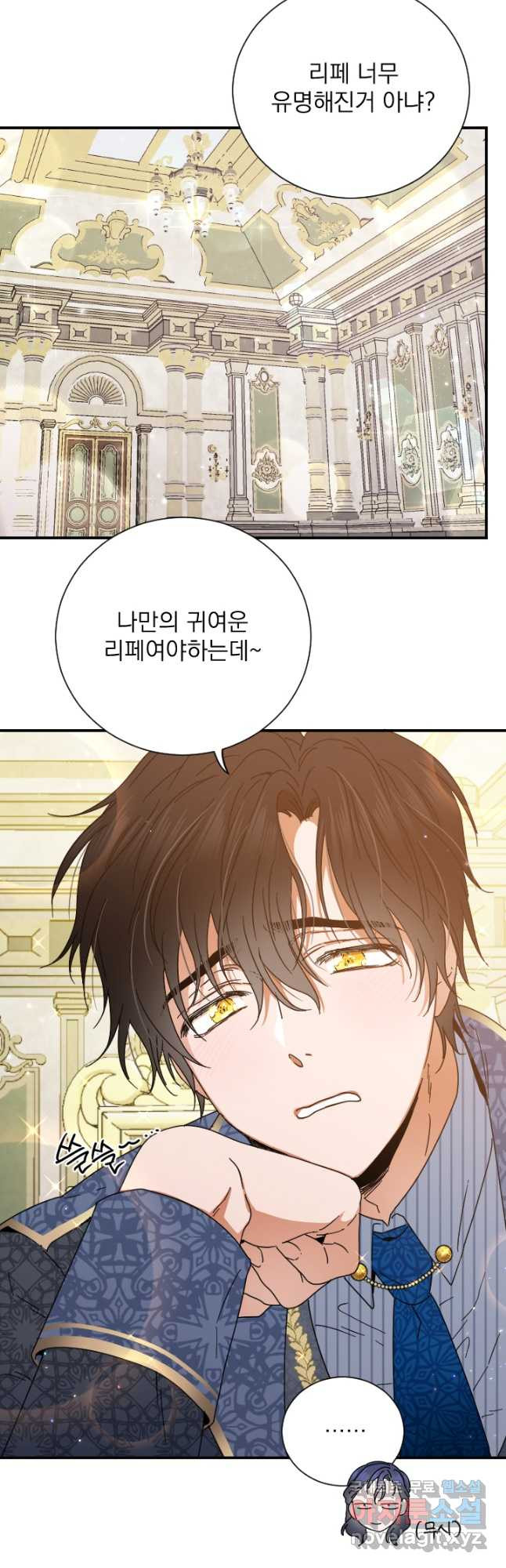 레이디 베이비 168화 18