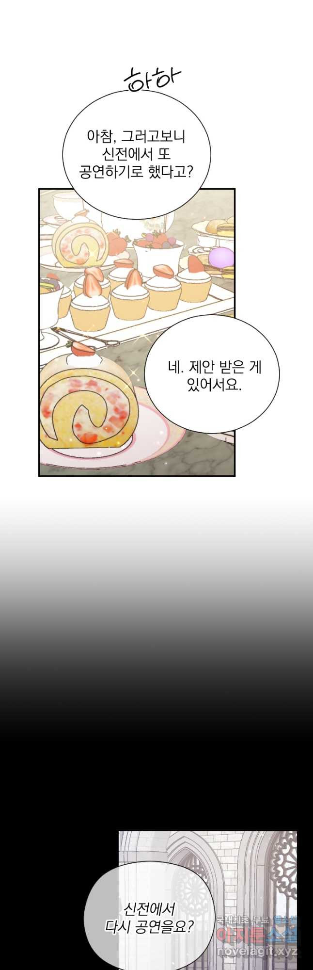 레이디 베이비 168화 19