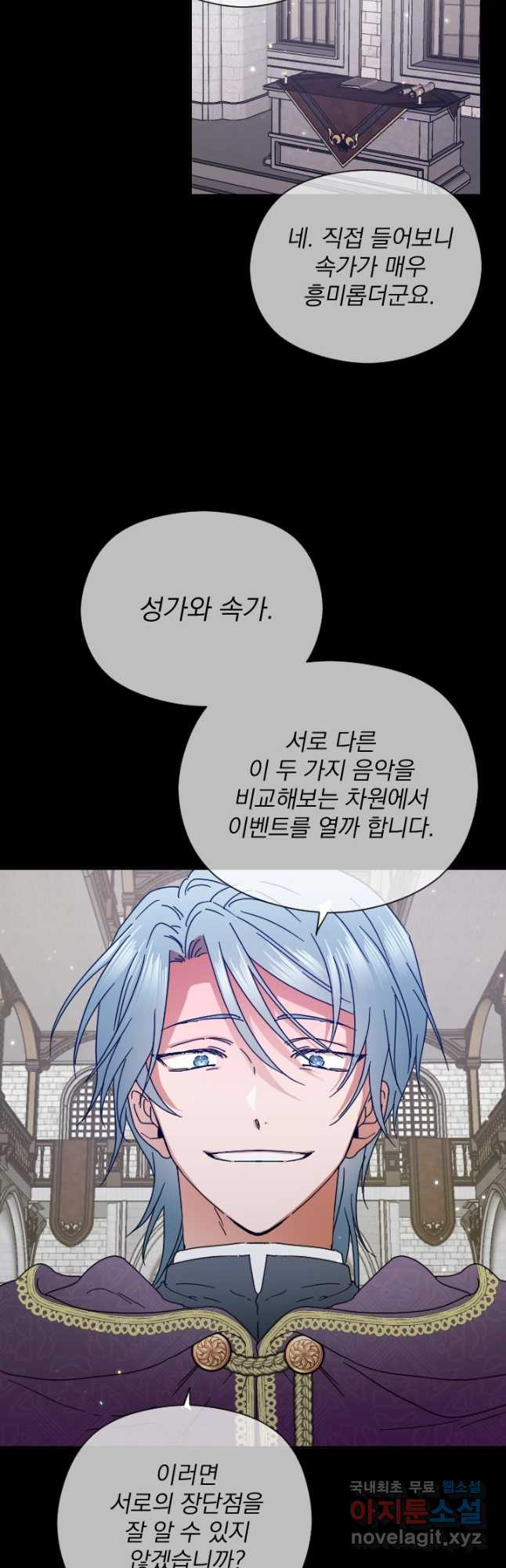 레이디 베이비 168화 20