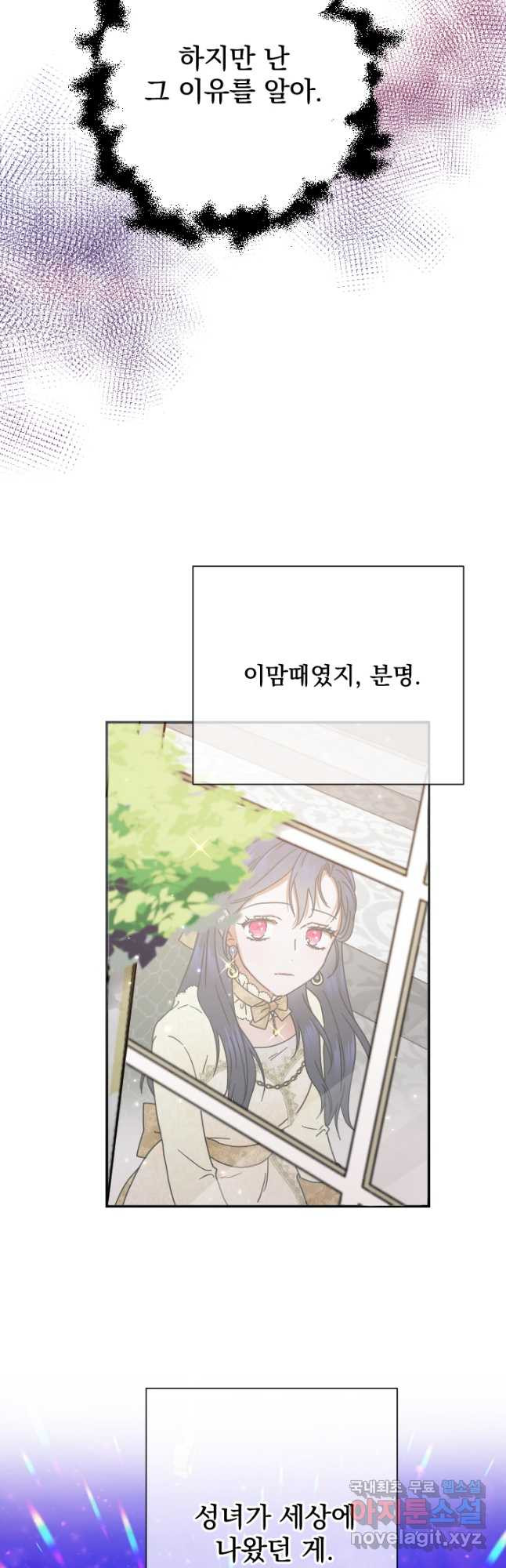 레이디 베이비 168화 22