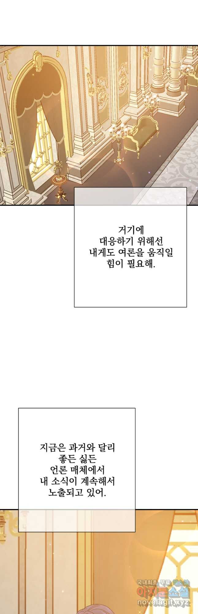레이디 베이비 168화 29