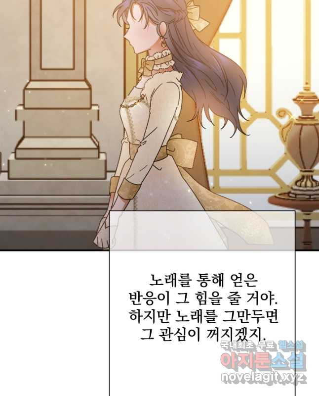레이디 베이비 168화 30